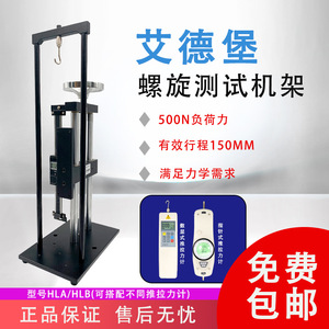 Machine d'essai de traction Edburgh Hlb, jauge mécanique de poussée et de traction 10N 500N, testeur de résistance à la compression - Product Image 5