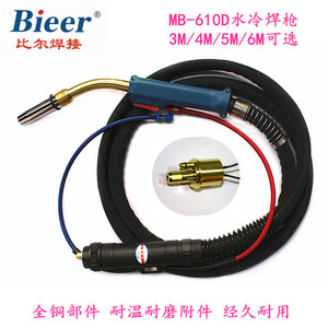 MB610D Water Cooled Welding Torch 35mm Copper Plated Industrial Use - Product Image 3