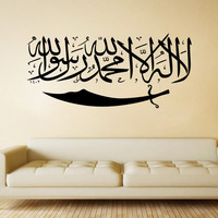 Autocollant mural en PVC décoratif pour la maison, calligraphie islamique, citations arabes Alhamdulillah, louange d'Allah, art déco