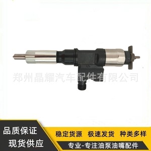 คริสตัล ไชน์ อินเจคเตอร์ 095000-5502 095000-5503 095000-5504 ชุดคอมมอนเรล - Product Image 4