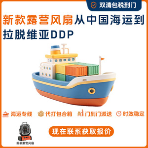 Anda Xun Logistics : Expédition de ventilateurs de camping de Chine vers la Lettonie, DDP avec taxes incluses, via UPS, DHL, DPD - Product Image 5