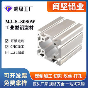 Perfil de Aluminio Industrial en Stock, Perfil de Aluminio Estándar Europeo 8080W 6063-T5, Aluminio con Oxidación Plateada Blanca - Product Image 1