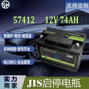 Batterie de voiture MF 12V 68Ah DIN56828/DIN68 MF56828, batterie au plomb-acide SMF pour démarrage, remplacement et réparation - Product Image 4