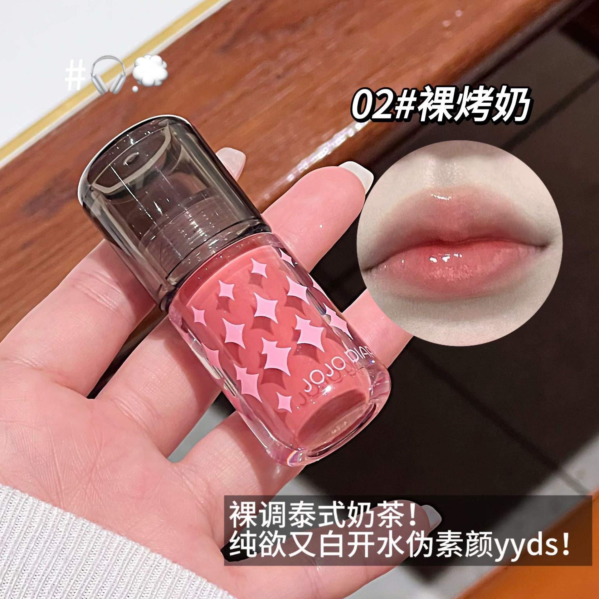 02 # นมคั่วเปลือย