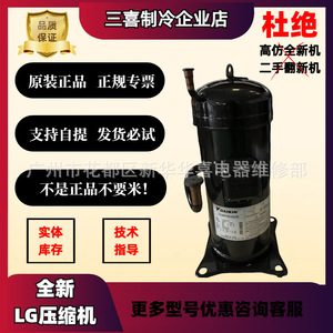 Compresseur Daikin JT160BCBY1L pour équipement de climatisation et de réfrigération - Product Image 5
