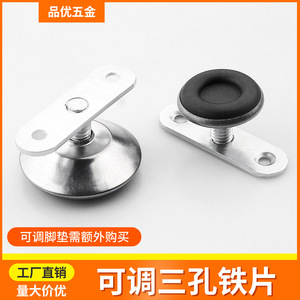 High-quality Adjustable Foot With Three-hole Iron Plate M8 Threaded For <b>Wardrobe</b> <b>Hardware</b> - Product Image 4