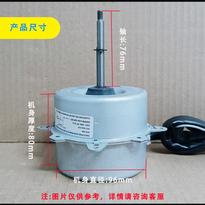 มอเตอร์พัดลม KFD-55H YKT-55-6-219สำหรับเครื่องปรับอากาศ Haier หน่วยกลางแจ้งพัดลมระบายความร้อนมอเตอร์โลหะทนทาน - Product Image 2