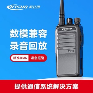 Radio Bidireccional Digital Kirisun Dp415, Compatible con DTMR, Transceptor Portátil Inalámbrico de Alta Potencia para Exteriores - Product Image 2