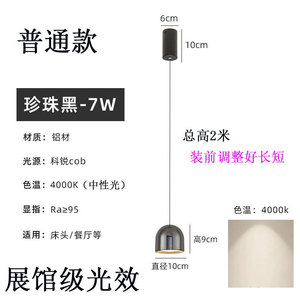 Minimalist Touch Switch Pendant <b>Light</b> for Bedroom & Dining Table Freely Adjustable Bar Counter Lamp Drop-Out Cord for Room <b>Space</b> - Product Image 2