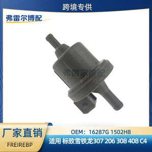 วาล์วโซลินอยด์ถังคาร์บอน 16287G 96412576 สำหรับซีตรอง 206 307 308 408 ชิ้นส่วนพลาสติกใหม่ - Product Image 5
