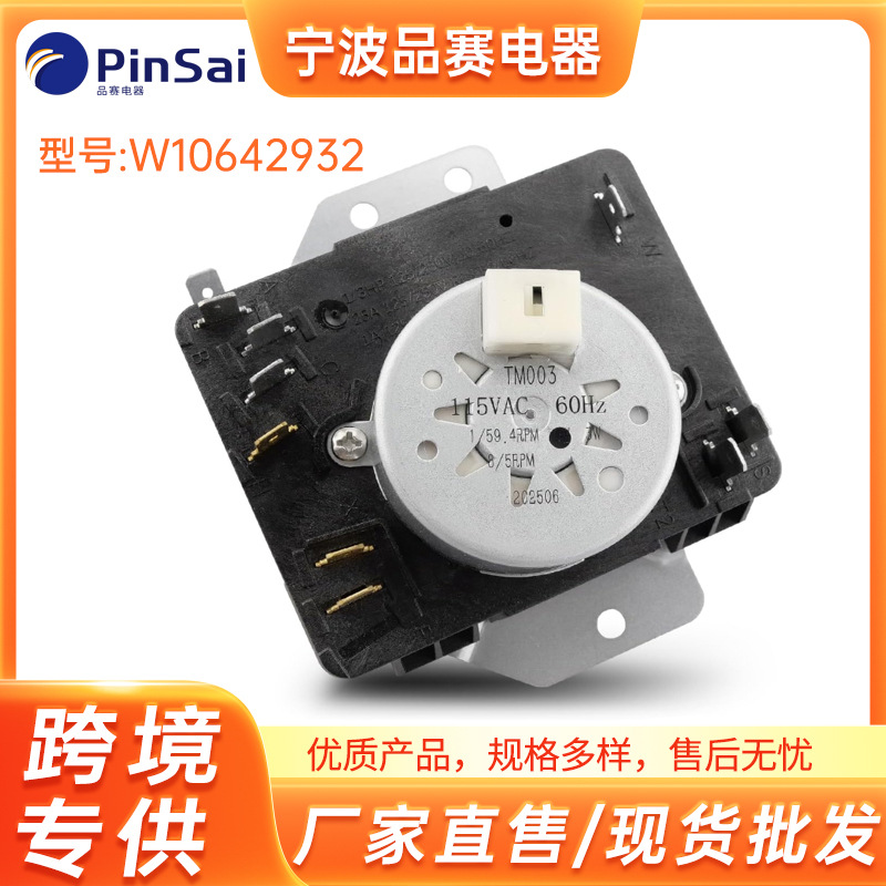 รหัสสินค้า: W10642932