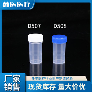 Botella Cilíndrica de Conservación de 20, 30, 40 y 50 ml, Material PP, Consumibles de Laboratorio, Contenedor de Almacenamiento de Líquidos - Product Image 5