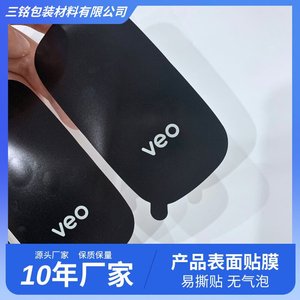 Protector de pantalla Veo antiarañazos para teléfono móvil - Product Image 3