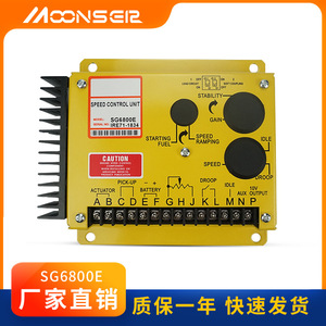 โมนส์เอียร์ SG6800E ชุดควบคุมความเร็ว เครื่องกำเนิดไฟฟ้าดีเซล ชิ้นส่วนควบคุมอิเล็กทรอนิกส์ - Product Image 5