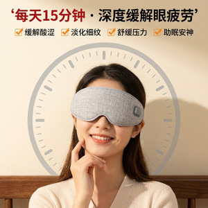 Masque oculaire chauffant thérapeutique multifonctionnel, masque oculaire chauffant en graphène à charge sans fil, soulage la fatigue oculaire et procure de la chaleur. - Product Image 3