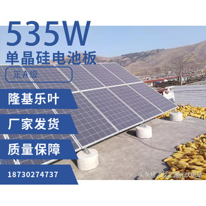 Panneau solaire Longi 535W monocristallin double vitrage 182mmx182mm haute efficacité - Product Image 1