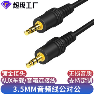 3.5Mm Audio <b>Cable</b> Male To Male Car Aux Connection Computer Speaker Headphone <b>Cable</b> - Product Image 3