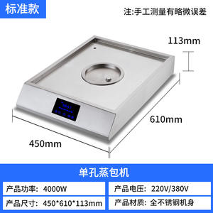 Cuisinière à vapeur électrique commerciale en acier inoxydable pour pains, raviolis et dim sum - Product Image 3