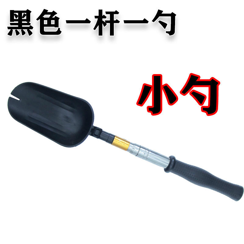 ที่ตักเหยื่อสีดำขนาดเล็ก