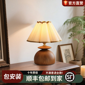 Lampe de chevet vintage française de style Chabi, en bois massif, pour chambre à coucher, bureau, ambiance rétro américaine, éclairage haut de gamme - Product Image 1
