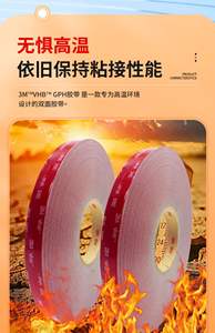 Mousse acrylique imperméable à l'eau adhésive double face de haute qualité 3M GPH-110GF - Product Image 3