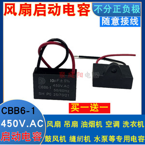 Condensador de Arranque para Ventilador CBB61 1.2/1.5/2/2.5/3/3.5/4/5UF 450V, Condensador para Ventilador de Techo y Campana Extractora - Product Image 3