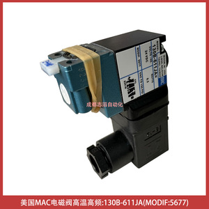 Válvula Solenoide Mac 130B-611JA 24V CC de Alta Temperatura con Puerto de 1/4 Pulgada - Product Image 5