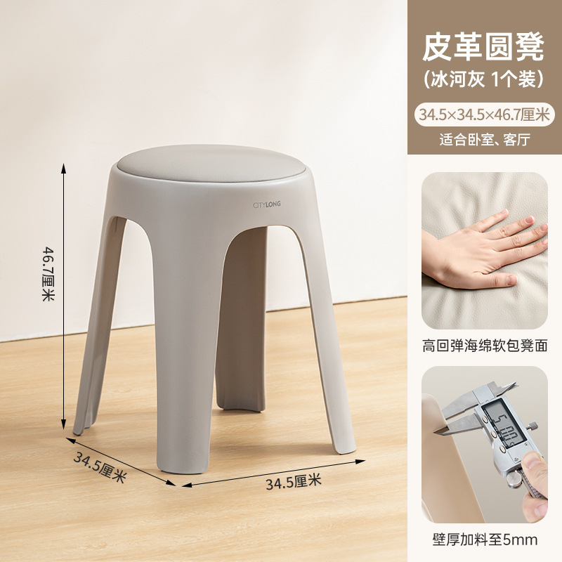 2138 [PVC Upholstered Round Stool] Glacier Grey