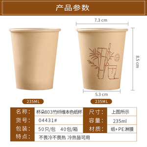 Vaso de Papel de Fibra de Bambú CupDuo 803, 9 Onzas, Color Natural, Grueso, Desechable, para Bebidas Frías - Product Image 4