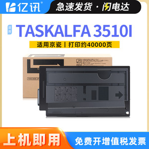 Compatible Tk-7208 Toner Cartridge <b>For</b> Kyocera Taskalfa 3510i Printer <b>Drum</b> Unit And Powder <b>Box</b> 12000 Pages A4 5 Coverage - Product Image 5