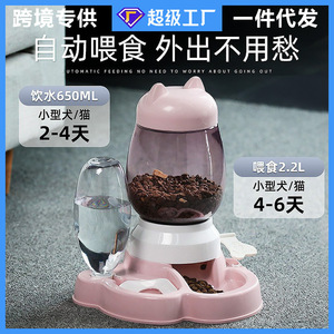Automatic <b>Cat</b> <b>Feeder</b> With Water Dispenser Large Capacity For <b>Cats</b> Battery Powered Oval Shape Pet Bowl <b>Feeder</b> - Product Image 4