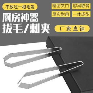 Pig Bristle Clip Stainless Steel Manual Tool For Meat Cleaning Kitchen Use - Product Image 5