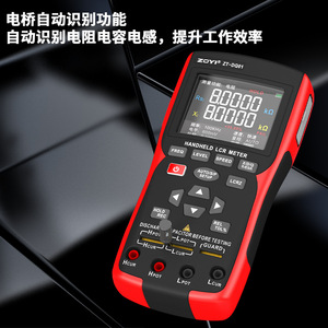 โซยี่ Zt-Dq01 เครื่องวัดแอลซีอาร์แบบมือถือ ดิจิตอลบริดจ์ สำหรับการวัดความจุ ความต้านทาน และค่าอินดักทีวานซ์ สำหรับมืออาชีพ - Product Image 4