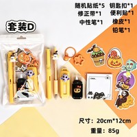 Kit de papeterie amusant pour Halloween, 7 pièces, petit cadeau pour étudiant, papeterie éducative, cadeau d'anniversaire pour ami