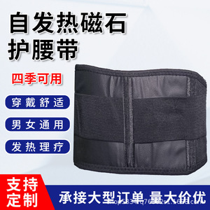 Ceinture lombaire auto-chauffante en tourmaline pour le sport, protection de la taille, chaleur, thérapie thermique, respirabilité, magnétique - Product Image 4