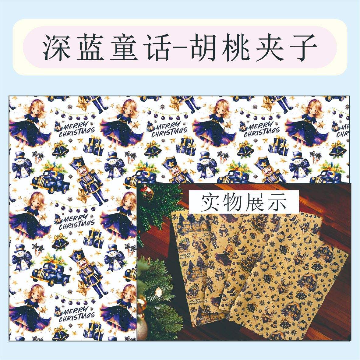 Deep Blue Fairy Tales - The Nutcracker