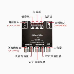 Mt21 Nâng Cấp 2.1 Kênh <span class=keywords><strong>Bluetooth</strong></span> Kỹ Thuật Số Khuếch Đại Công Suất Mô-đun Cao Và Âm Thấp Thừa Cân Loa Siêu Trầm Công Suất Cao - Product Image 5