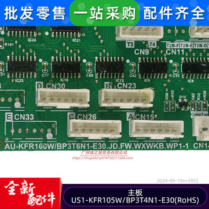 Carte mère d'origine pour climatiseur US1-KFR105WBP3T4N1-E30RoHS, circuit de commande de l'unité centrale, numéro de pièce 17122300003955 - Product Image 4