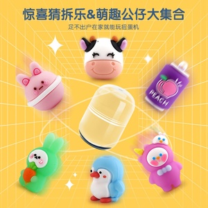 Machine à capsules de jouets en gros, jouets surprise animaux miniatures 32 mm en capsules pour distributeur automatique, jouets Gachapon pas chers en forme de pilule - Product Image 5