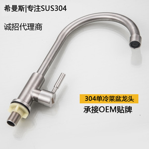 Kitchen Sink Faucet 304 Stainless Steel Single Handle 360 Degree Rotate Modern <b>Deck</b> Mounted Cold Water Faucet - Product Image 3