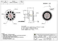 Moteur BLDC à rotor externe à couple élevé 99,1 W CW 4857 tr/min 24 V IP55 Montage à bride 200 Nm de couple pour UAV, inspection agricole, logistique, OEM