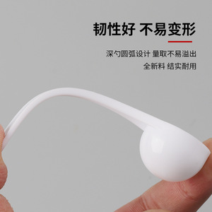 White Plastic Measuring Spoon 2.5g Food Grade For Powder Portioning - Product Image 1