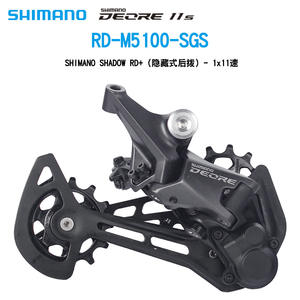 Dérailleur arrière Shimano Deore M5120 M5100 M6100 10S 11S 12 vitesses pour VTT avec levier de vitesses - Product Image 4