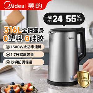 Hervidor eléctrico Midea de acero inoxidable 316L con función de apagado automático y función para mantener el calor, para uso doméstico - Product Image 5