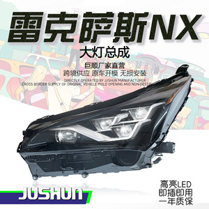Haut de gamme 15-21 Lexus NX200 assemblage de phares à matrice Full LED Modification et mise à niveau de l'éclairage avant - Product Image 1