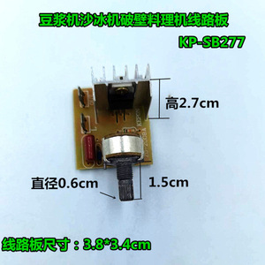 Carte de commande de mixeur Saikequan KP-SB277, carte mère avec potentiomètre et dissipateur thermique pour pièces de mixeur haute vitesse - Product Image 2