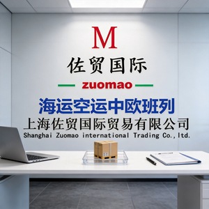 Zuomao, Agencia de Servicios Logísticos de Comercio Internacional, Almacenamiento y Distribución, Compras, Precios Competitivos - Product Image 2