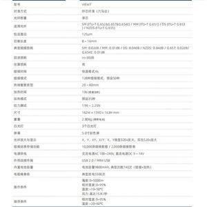 เครื่องเชื่อมต่อใยแก้วนำแสง View7 แบบ Single-Core ความเร็วสูง ความสูญเสียต่ำ จัดเรียงแกนด้วยระบบ Core Alignment พร้อมหน้าจอสัมผัส - Product Image 5