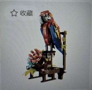 Woma Creative Ensemble de blocs de construction 3-en-1 Papagein, <span class=keywords><strong>Caméléon</strong></span>, Crabe Fidéle - Monde Animalier - Product Image 1