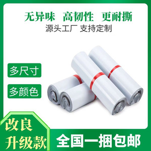 ถุงส่งของด่วน Tong Sheng ขนาด 25x35 ซม. แบบหนา กันน้ำ ปิดผนึกเองได้ สำหรับจัดเก็บและขนส่ง - Product Image 5